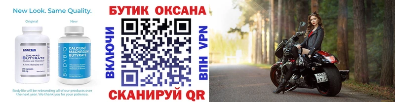 Купить  Бузулук  БУТИРАТ оксана 