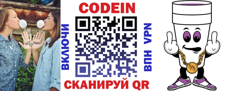 Кодеиновый сироп Lean Purple Drank  Купить закладки  Бузулук 