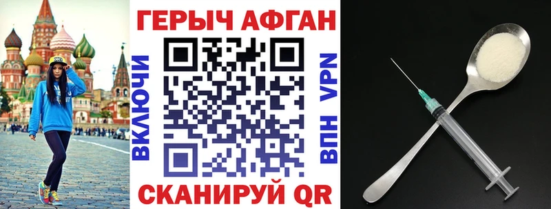 Героин VHQ  Купить где  Бузулук 