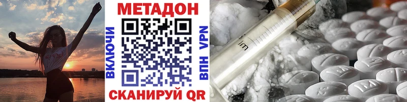 Метадон VHQ  Купить  Бузулук 