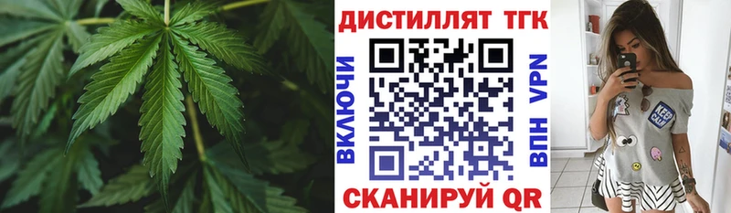 Дистиллят ТГК вейп с тгк  Купить где  Бузулук 